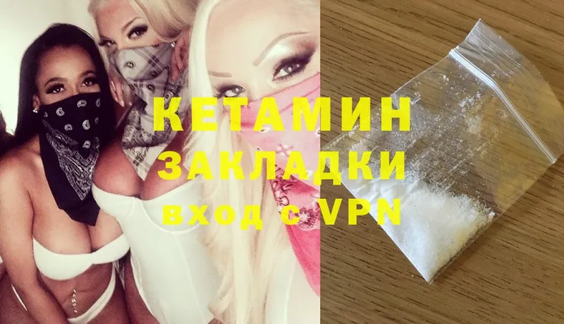 КЕТАМИН ketamine Микунь